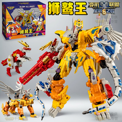 变形联盟星启之战超星狮烈兽