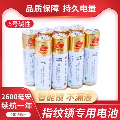 DMEGC5号Yale耶鲁智能电子门锁