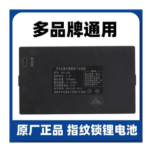 德施曼智能锁2250/3900毫安猫眼锂电池Q5MPLus/R7P/Q50Fmax