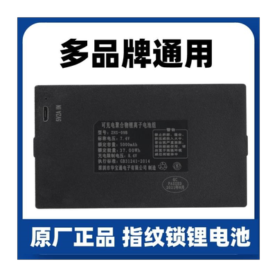 指纹锁电池智能门专用锂防盗子