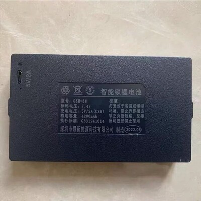 适用SX-69 GSM-A8 指纹锁电池智能门锁密码锁可充电锂电池