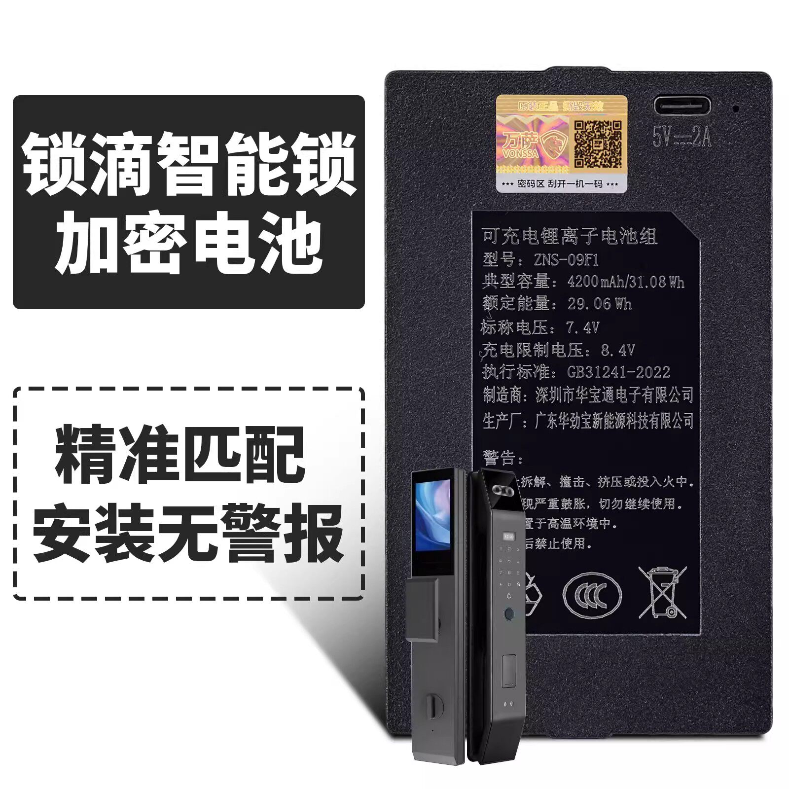 锁滴专用电池加密锁滴智能门锁锂离子电池组SD-6010217P03欧克浦
