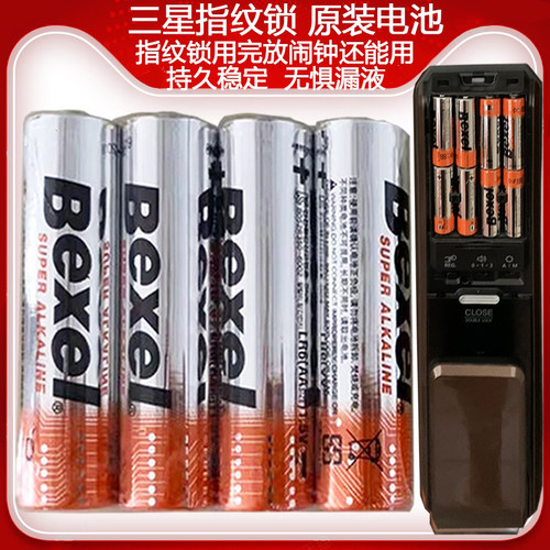 适用于三星指纹锁P7182密码智