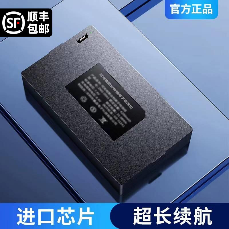 因硕智能门锁指纹锁电子锁密码锁华宝通超大容量可充电专用锂电池