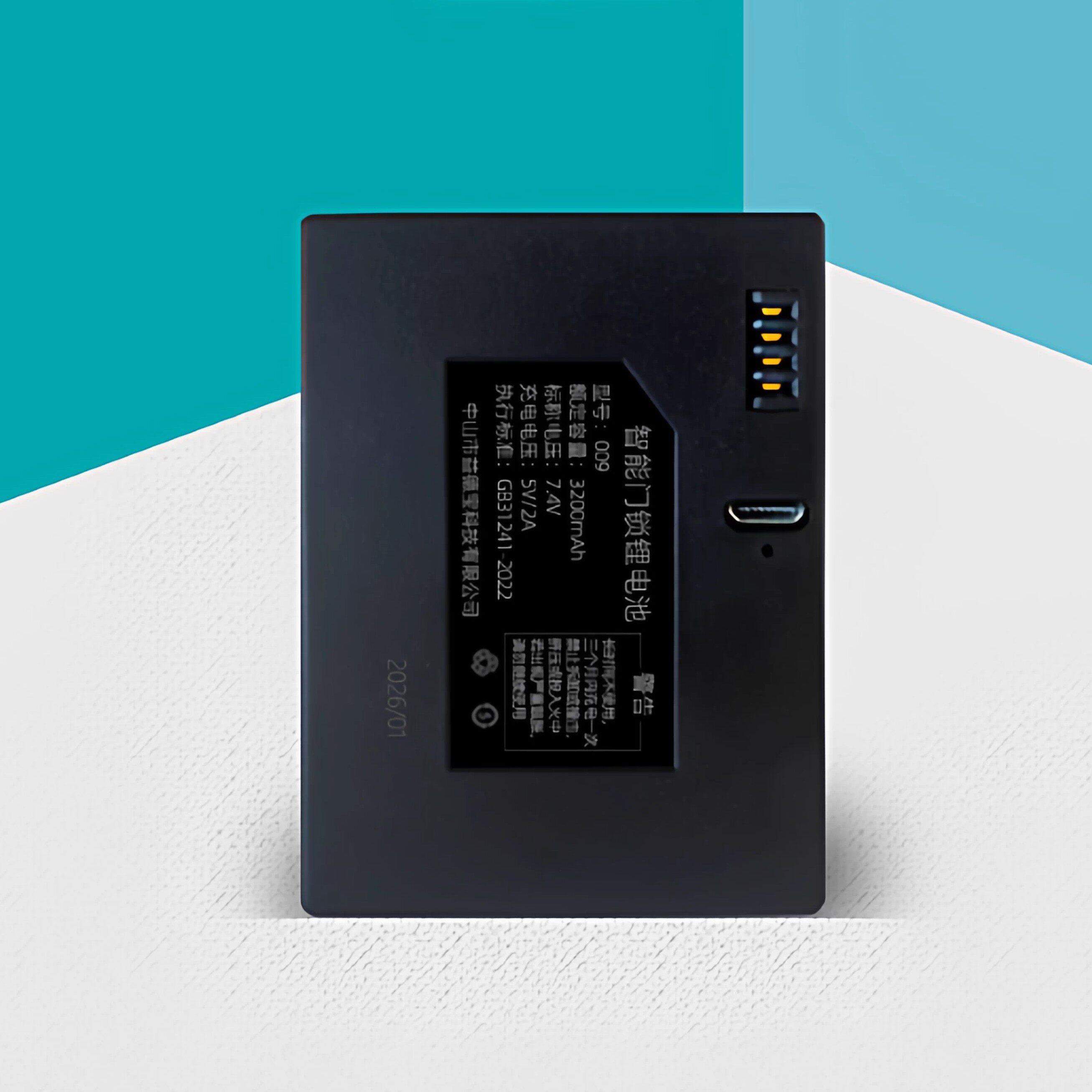 原厂全自动防盗门福安长城等智能指纹锁通用专用4针锂电池充电器