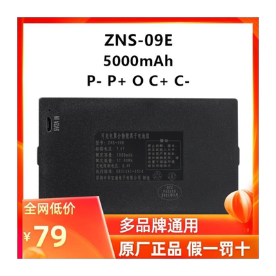 ZNS-09E1指纹锁电池密码子防盗