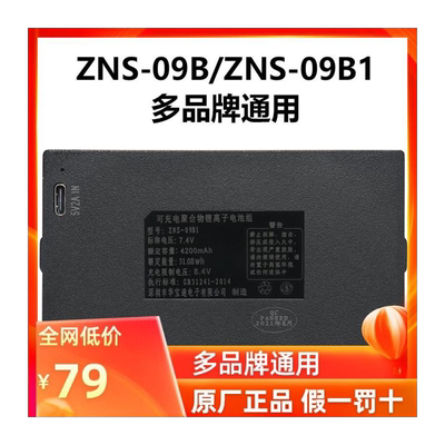 ZNS09B1指纹锁电池smartlock