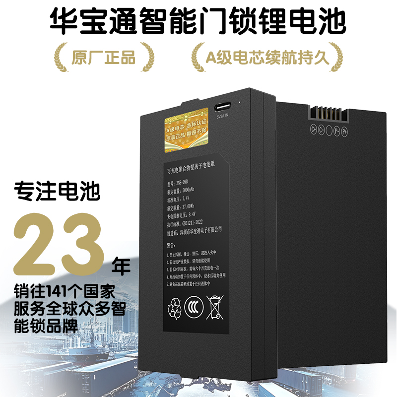 官方正品当天发货智能门锁电池