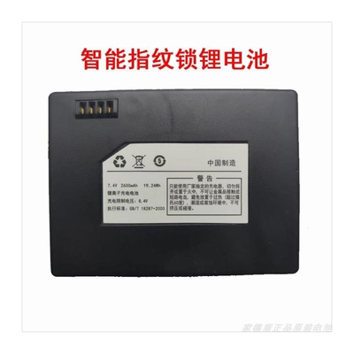 福安长城一号全自动智能指纹锁