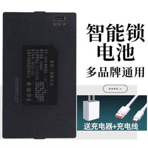 华悦锂电池多品牌通用新日期