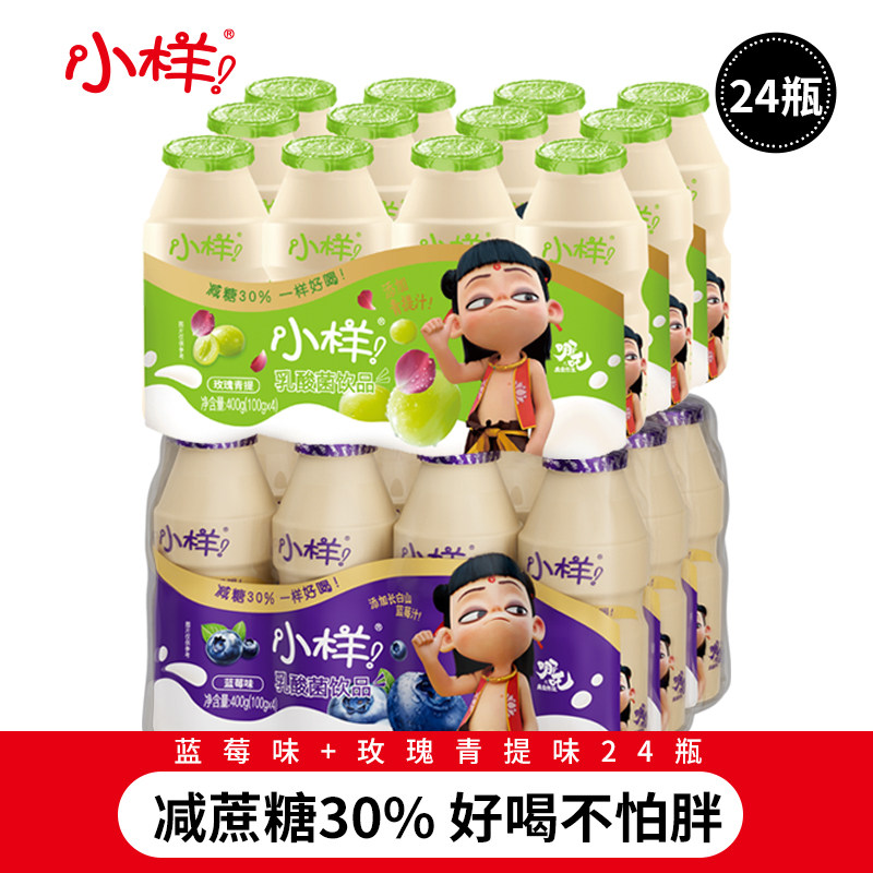 D小样减蔗糖30%乳酸菌100g*24瓶饮品蓝莓味玫瑰青提饮料儿童益生
