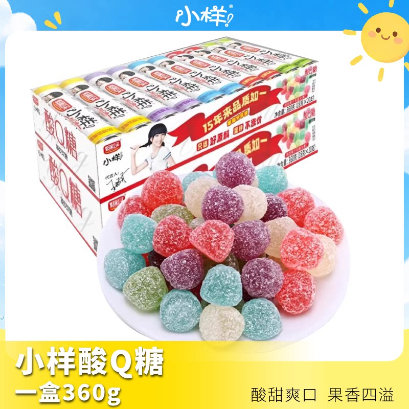 小样丨好彩头酸q糖360g盒装维生素C水果汁软糖qq糖橡皮糖喜糖糖果