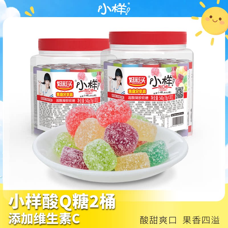 小样酸Q糖540g/罐混合罐装酸甜果汁软糖儿童零食喜糖散装糖果
