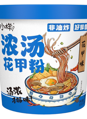 酸辣粉方便粉丝小样2种口味