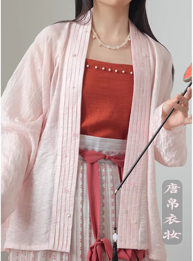 唐帛衣妆宋制风琴褶粉白蓝色飞机袖短衫手工订珠日常通勤汉服女款