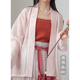 唐帛衣妆宋制风琴褶粉白蓝色飞机袖短衫手工订珠日常通勤汉服女款