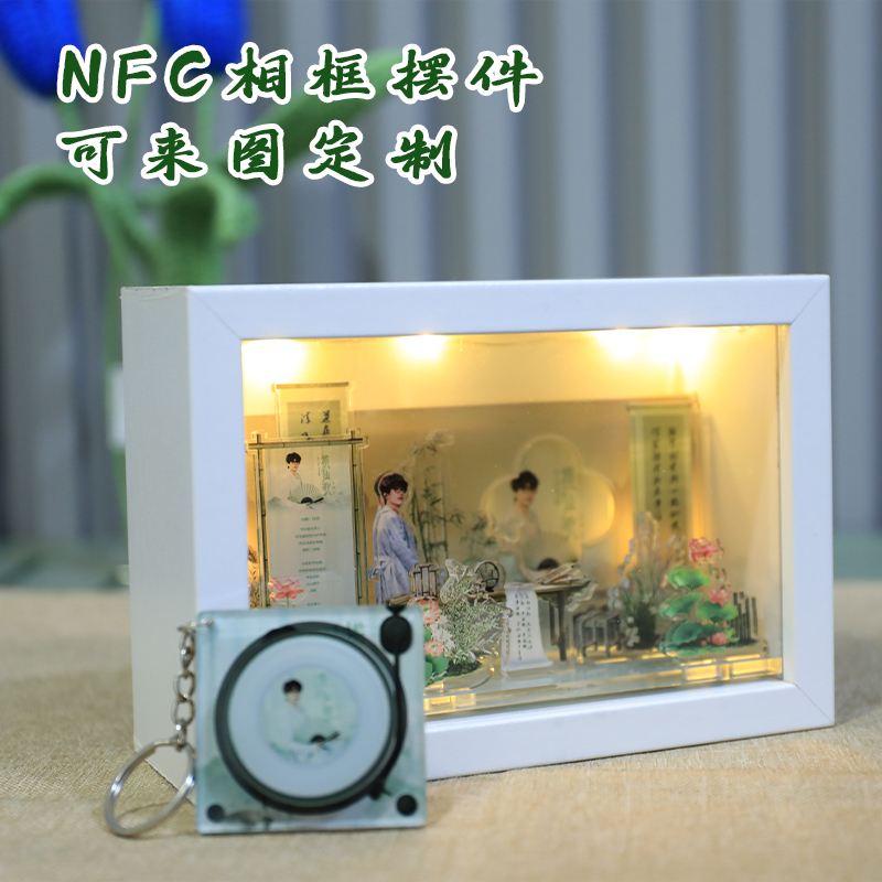NFC音乐相框摆件个性创意