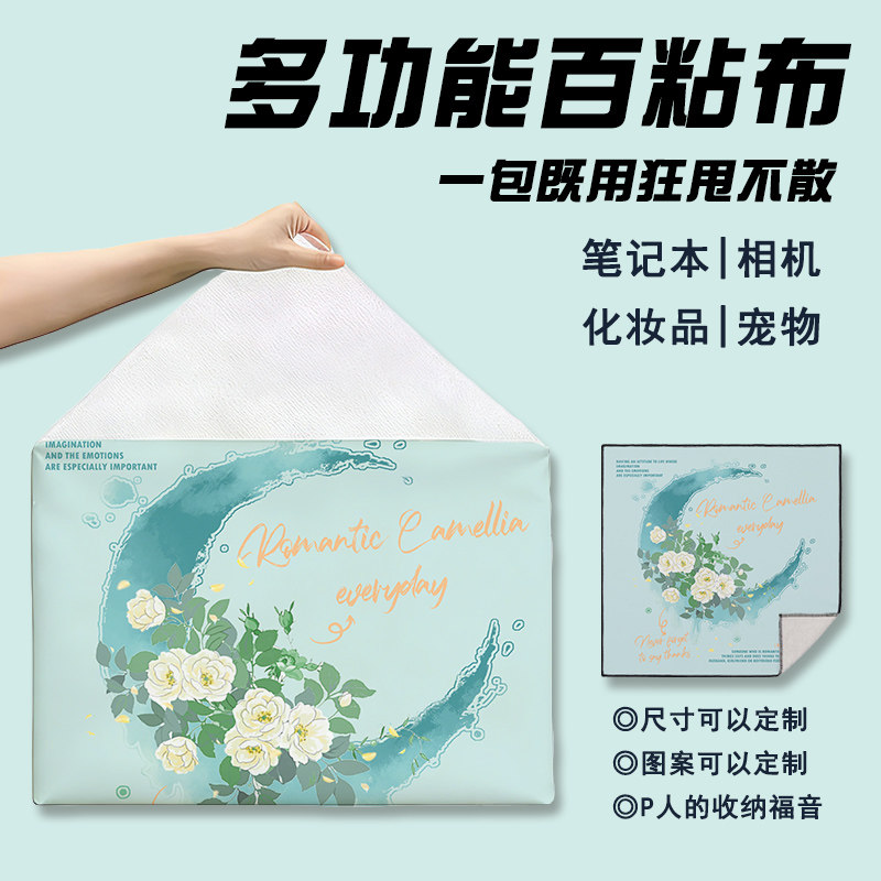 懒人化妆品收纳包裹布大容量定制百粘布便携魔术自粘布相机保护布,收纳整理,收纳布/百贴布,淘宝优惠券,粉丝福利购,淘宝优惠卷