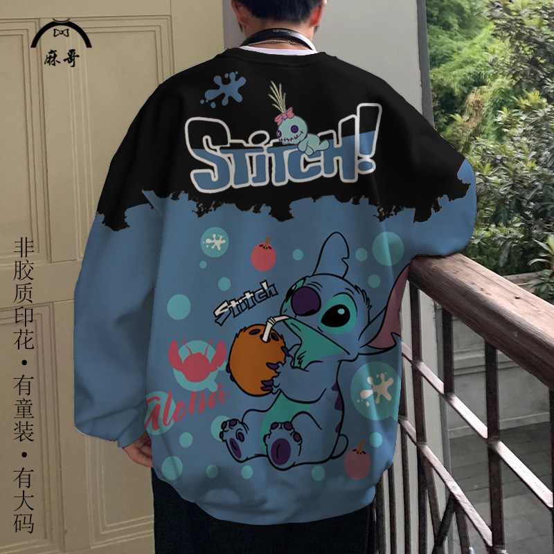 史迪仔动漫周边卫衣外套男冬季加绒加厚卡通印花圆领大码长袖T恤