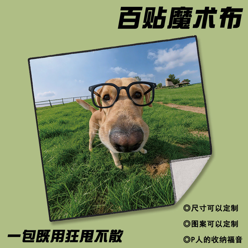 百粘布百贴布大容量魔术布自粘布化妆品收纳便携包平板镜头百折布,收纳整理,收纳布/百贴布,淘宝优惠券,粉丝福利购,淘宝优惠卷