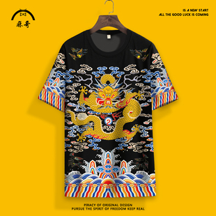 2025新款半截袖男国潮龙袍花纹印花上衣青少年运动休闲冰丝半截袖