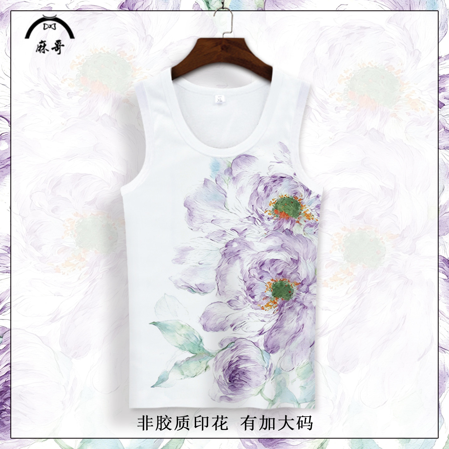 花图案无袖T恤男生设计感小众夏季新款无痕背心oversize冰丝坎肩