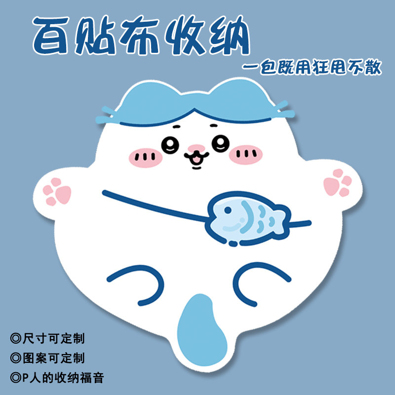 不规则百贴布吉伊卡哇卡通印花百粘布化妆品便携收纳包定制魔术布,收纳整理,收纳布/百贴布,淘宝优惠券,粉丝福利购,淘宝优惠卷