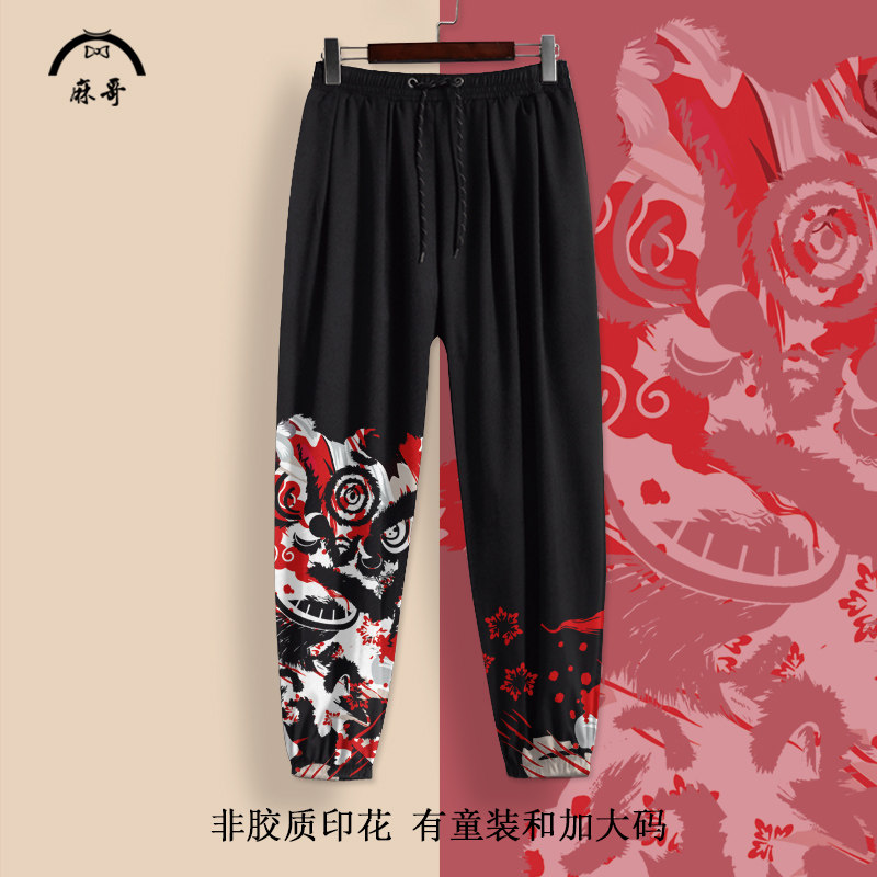 夏季中国风醒狮印花九分裤宽松灯笼裤男生束脚哈伦裤薄款大码长裤图片