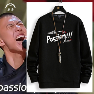 passion脱口秀创意趣味印花卫衣外套男设计感小众秋冬圆领长袖T恤
