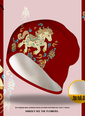 帽子男马年本命年红色多用头巾帽包头帽加绒保暖冷帽国潮女堆堆帽