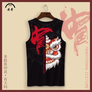 中国风醒狮印花无袖T恤男背心薄款夏季大码加肥二道坎肩冰丝速干