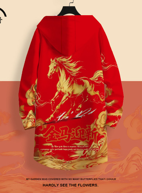 国潮风衣外套男马年本命年红色连帽中长款开衫大衣大码加肥厚衣服