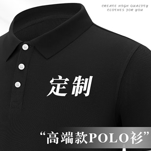 T恤定做厂服文化衫 可定制夏季 短袖 薄款 印制logo服装 男POLO衫 半袖