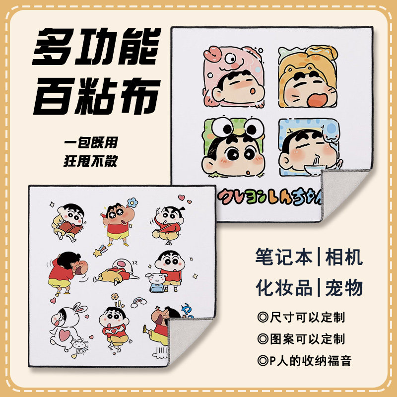 多功能百粘布蜡笔小新印花魔术布便携收纳包百贴布ipad相机自粘布,收纳整理,收纳布/百贴布,淘宝优惠券,粉丝福利购,淘宝优惠卷