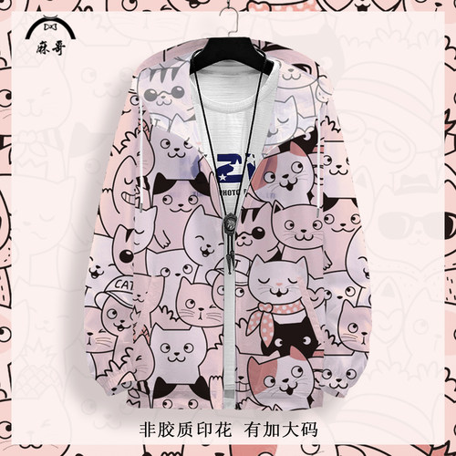 青少年小众防晒外套夹克男小猫印花连帽开衫大码加肥新款潮牌上衣
