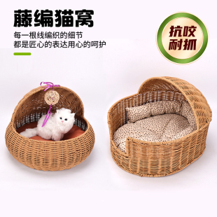 藤编猫窝四季通用夏天夏季半封闭式安全感垫子钻猫门洞凉窝可水洗