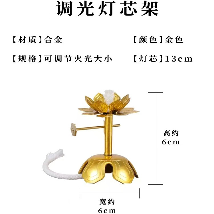 供佛加厚型伸缩油灯架镀铜油灯座灯芯架长明灯烛台液体酥油专用