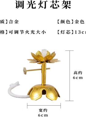 包邮长明灯慈明禅包邮灯芯架