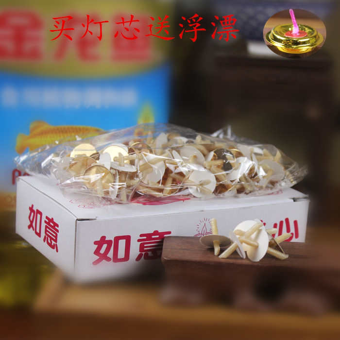 无烟如意灯芯 植物酥油灯灯芯 食用油豆油 色拉油油漂灯芯 送浮漂