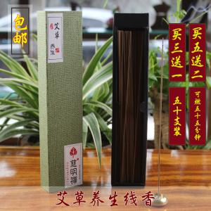 热销包邮天然艾草养生印度檀香星洲沉香线香卧香室内香薰用熏香佛