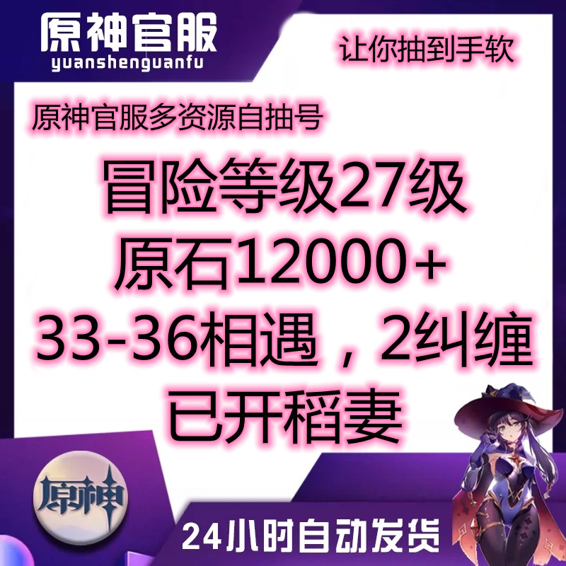 原生神初始自抽号手游PC安卓苹果互通开局号抽可莉刻晴胡桃雷电神