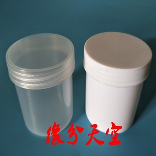 100克ml塑料小桶软药膏面霜广口直桶固体片剂粉末分装药盒瓶包邮