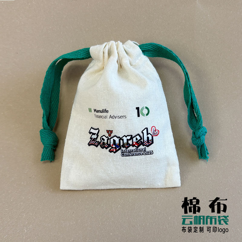 云帆布袋纯棉棉布束口袋定制logo抽绳首饰锦囊袋收纳礼品包装袋子,包装,棉布袋,淘宝优惠券,粉丝福利购,淘宝优惠卷