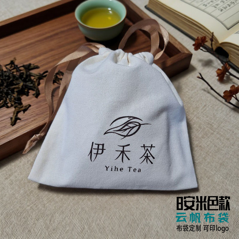 云帆束口袋定制logo饰品首饰包装袋棉麻帆布小袋子抽绳珠宝礼品袋