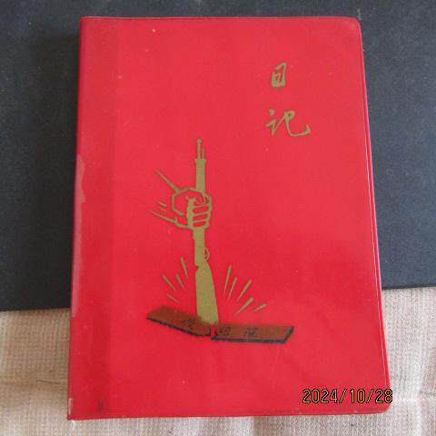 60年代“收租院”塑皮36开日记本 收租院插图 有赠语内页新无字迹