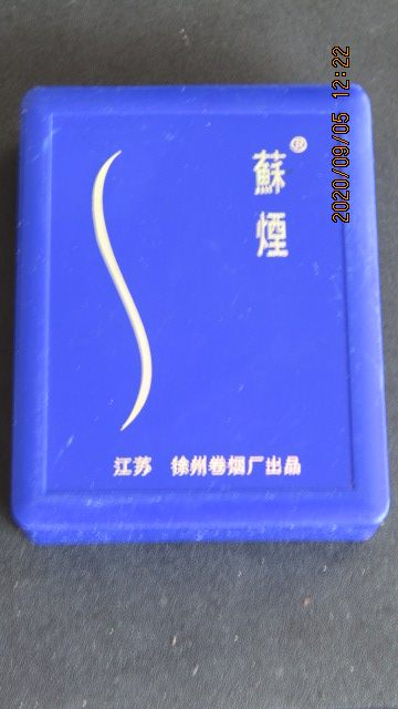 早期江苏徐州"苏烟"16支精装盒
