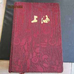 1975年“上海”绒面32开日记本 景点插图 有赠语仅有几页笔迹有污