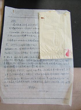1973年特殊时期革委会举报信 贴普12邮票实寄封 流出极少珍稀