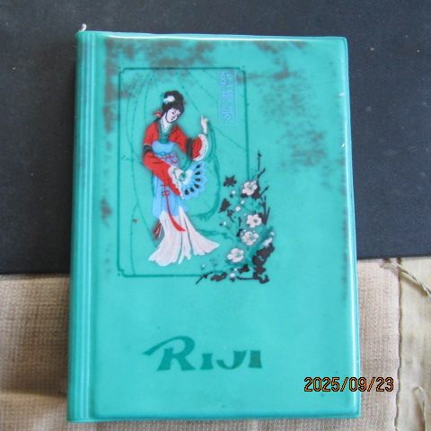1980年“红楼梦”绿塑皮36开日记本 景点插图 有赠语内新无字迹