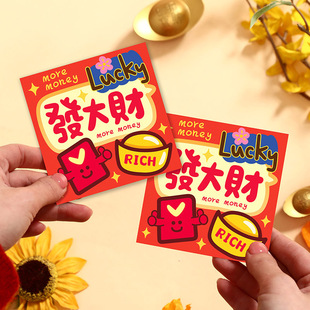跨境给你好运小红包个性创意新年压岁方形利是封2026年新款平现货